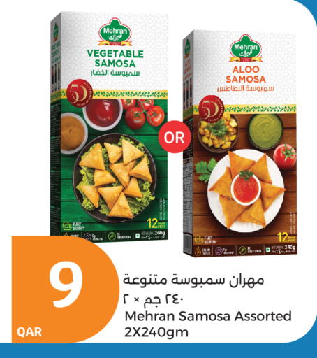 الأطعمة المجمدة in سيتي هايبرماركت, قطر Offers - قطر available at سيتي هايبرماركت in قطر - الشحانية