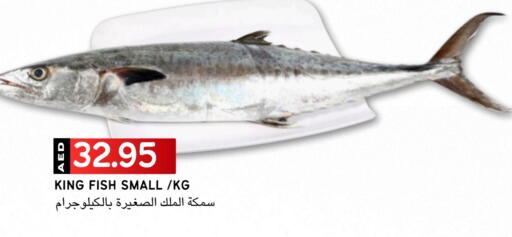 King Fish available at Select Market in UAE - Abu Dhabi