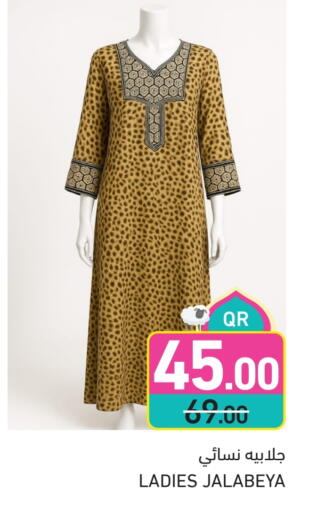 ملابس نسائية in أسواق رامز, قطر Offers - قطر available at أسواق رامز in قطر - الضعاين