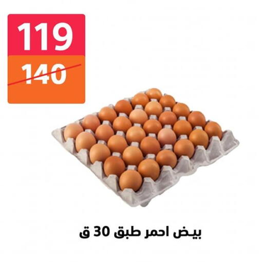 available at Hyper City Damietta in Egypt - Cairo
