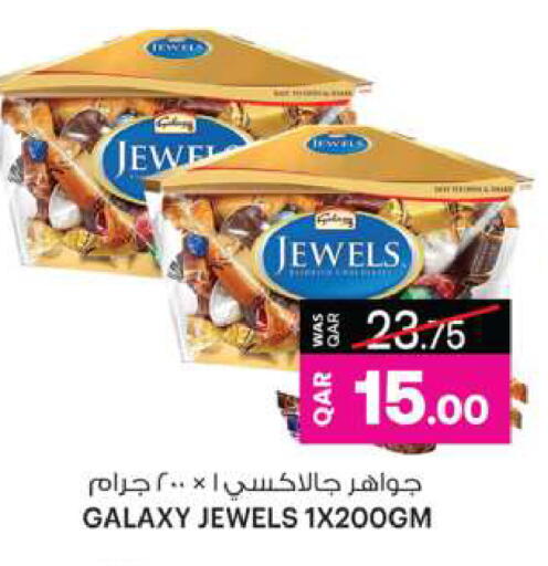 جالكسي جولز available at أنصار جاليري in قطر - الشحانية