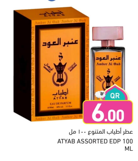 available at Aswaq Ramez in Qatar - Umm Salal