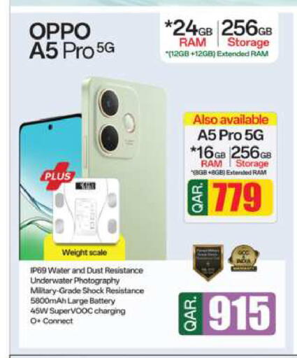 OPPO available at Ansar Gallery in Qatar - Umm Salal