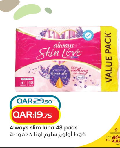 ALWAYS available at Rambo Mart in Qatar - Al Khor