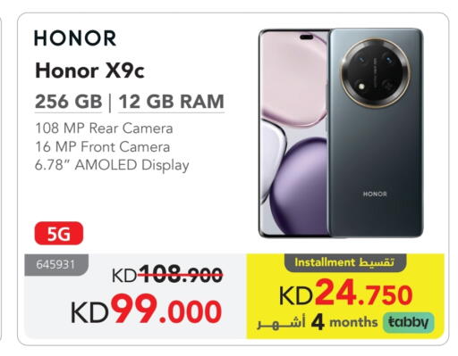 هونر available at مكتبة جرير in الكويت - محافظة الجهراء