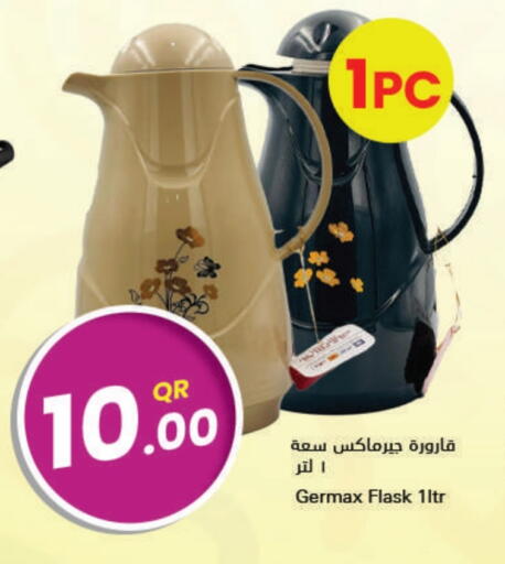 available at احلى مارت in قطر - الوكرة