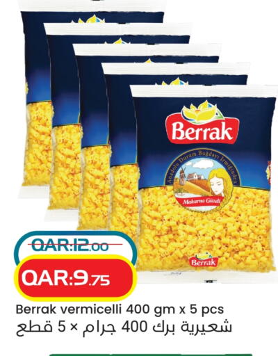 المعكرونة و النودلز in رامبو مارت, قطر Offers - قطر شعيرية available at رامبو مارت in قطر - أم صلال