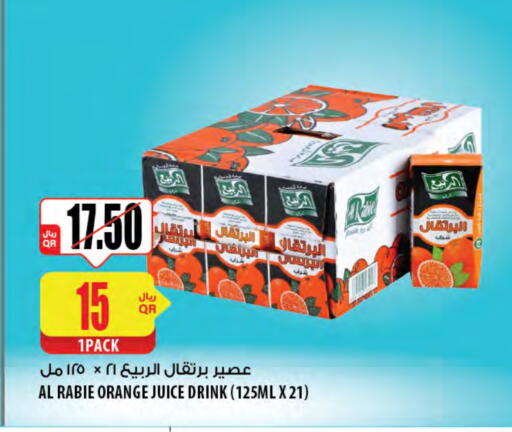 Orange available at شركة الميرة للمواد الاستهلاكية in قطر - الدوحة