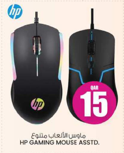 HP available at Ansar Gallery in Qatar - Al Shamal