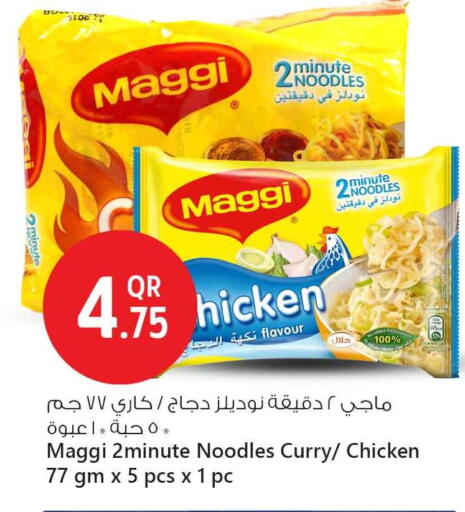 المعكرونة و النودلز in سفاري هايبر ماركت, قطر Offers - قطر فريشلي نودلز available at سفاري هايبر ماركت in قطر - أم صلال