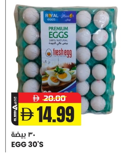 available at AL NADI HYPERMARKET in UAE - Sharjah / Ajman