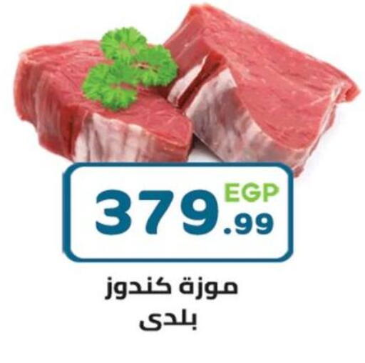 available at Dream Market in Egypt - Cairo