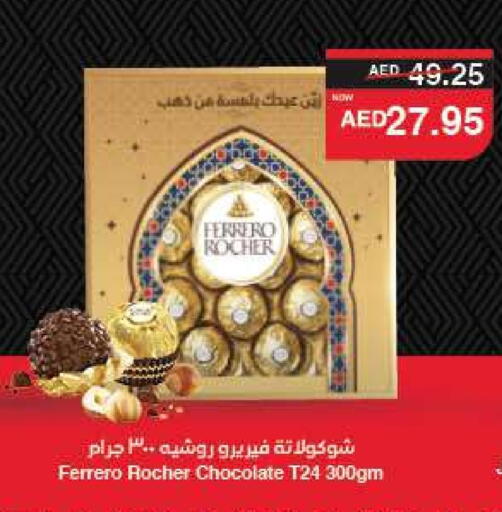 FERRERO ROCHER available at SPAR Hyper Market  in UAE - Dubai