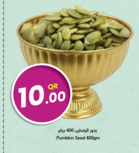 available at احلى مارت in قطر - الوكرة