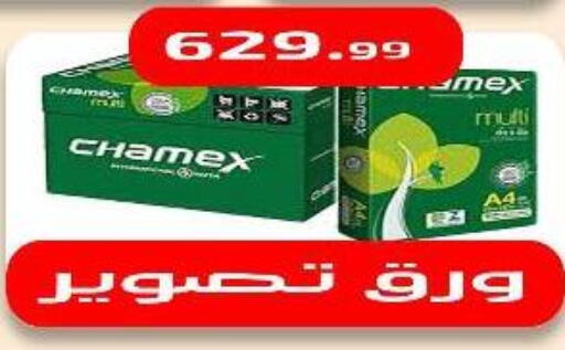 School & Stationary in Ehab Prince, Egypt Offers - Egypt available at Ehab Prince in Egypt - Cairo