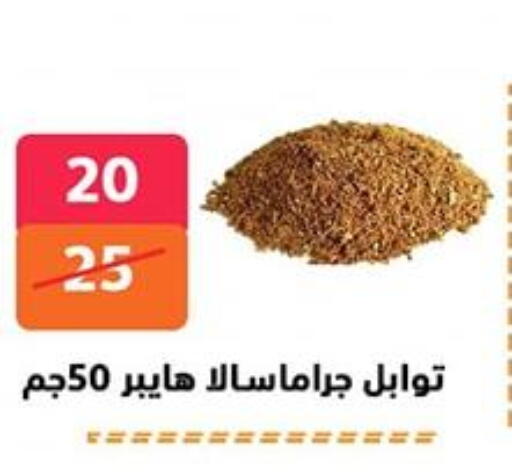 Salts, Spices & Paste in Hyper City Damietta, Egypt Offers - Egypt available at Hyper City Damietta in Egypt - Cairo