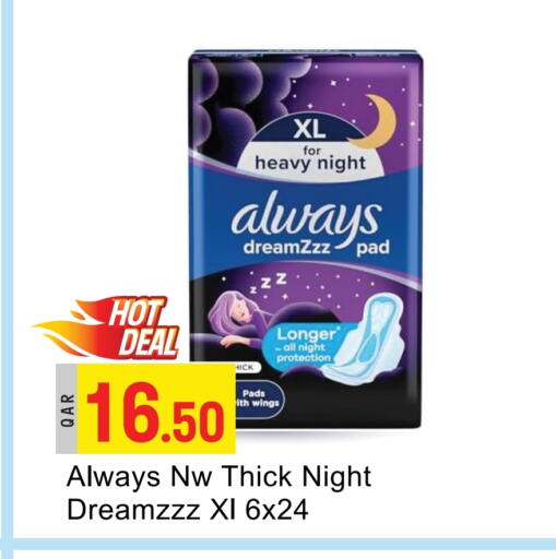 ALWAYS available at G MAX Hypermarket in Qatar - Al Wakra