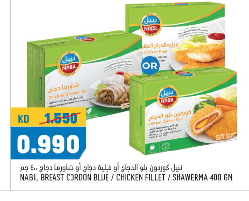 شرائح الدجاج available at أونكوست in الكويت - محافظة الجهراء
