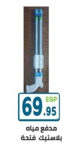 available at Dream Market in Egypt - Cairo
