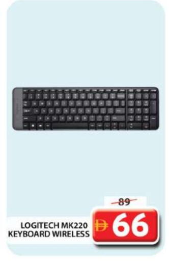 LOGITECH Keyboard / Mouse available at Grand Hyper Market in UAE - Dubai