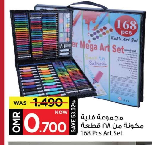 available at MARK & SAVE in Oman - Muscat