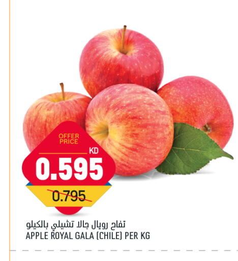 Apples from Chile available at Gulfmart in Kuwait - Kuwait City