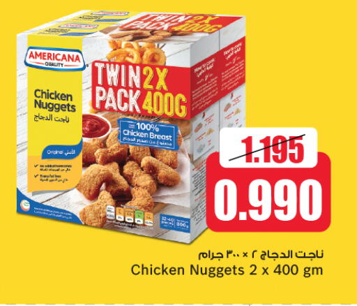 أمريكانا ناجتس الدجاج available at غلف مارت in الكويت - محافظة الجهراء