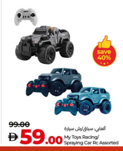 available at Lulu Hypermarket in UAE - Umm al Quwain
