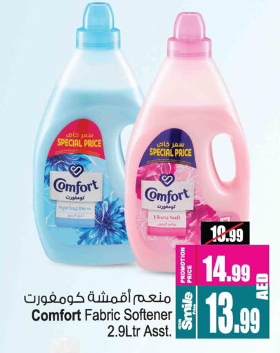 كومفورت منعم available at أنصار جاليري in الإمارات العربية المتحدة , الامارات - دبي
