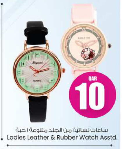 ساعة in أنصار جاليري, قطر Offers - قطر available at أنصار جاليري in قطر - الوكرة