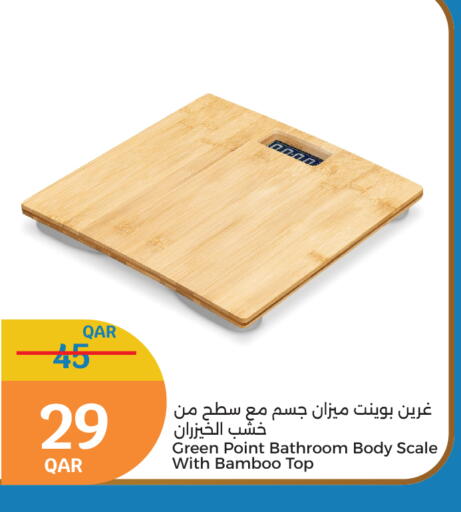 لياقة ورياضة in سيتي هايبرماركت, قطر Offers - قطر available at سيتي هايبرماركت in قطر - الوكرة