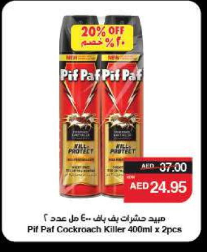 PIF PAF available at SPAR Hyper Market  in UAE - Abu Dhabi