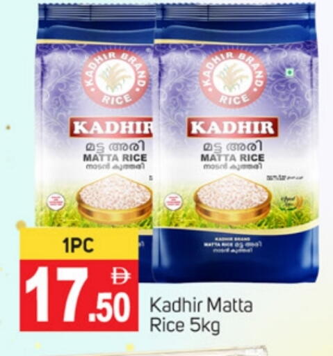 Matta Rice available at TALAL MARKET in UAE - Dubai