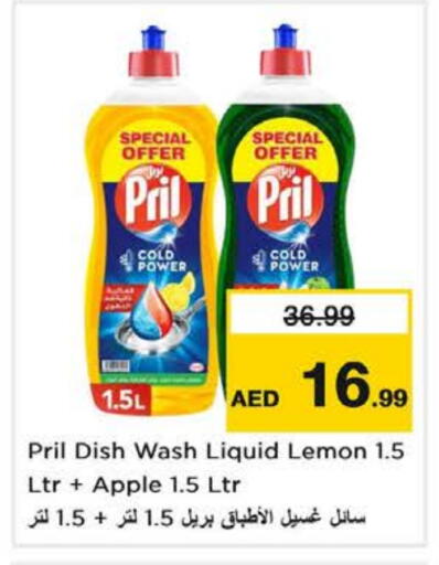 Dishwasher in Nesto Hypermarket, UAE Offers - United Arab Emirates PRIL available at Nesto Hypermarket in UAE - Ras al Khaimah