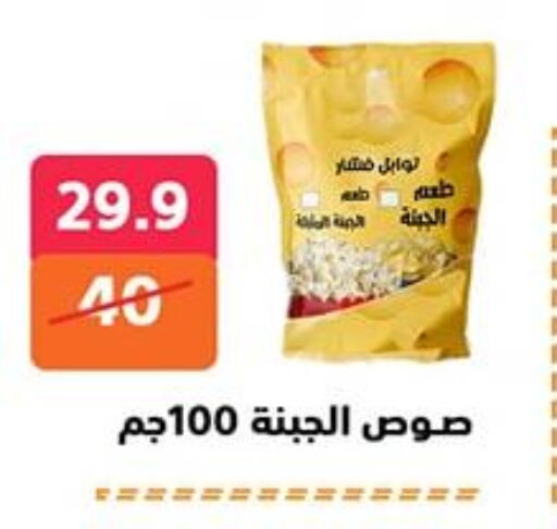 Salts, Spices & Paste in Hyper City Damietta, Egypt Offers - Egypt available at Hyper City Damietta in Egypt - Cairo