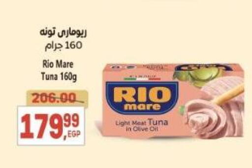 Tuna - Canned available at El.Husseini supermarket  in Egypt - Cairo