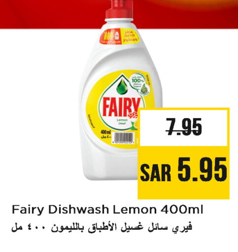 FAIRY available at Nesto in KSA, Saudi Arabia, Saudi - Riyadh