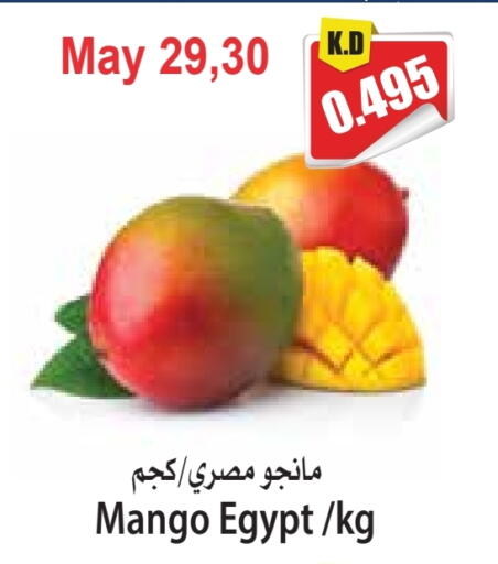 Mangoes from Egypt available at 4 SaveMart in Kuwait - Kuwait City