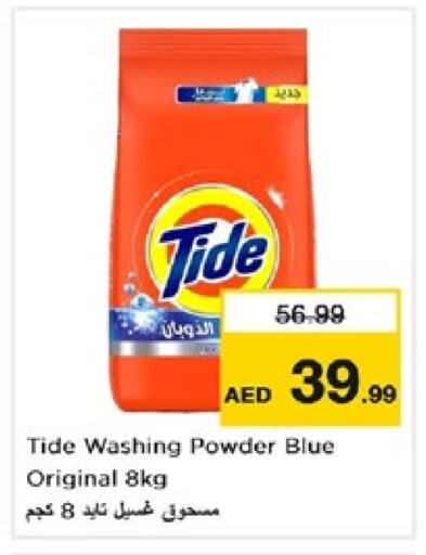 TIDE Detergent available at Nesto Hypermarket in UAE - Dubai