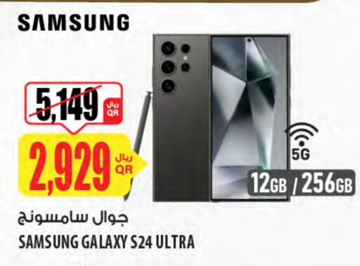 available at Al Meera in Qatar - Doha