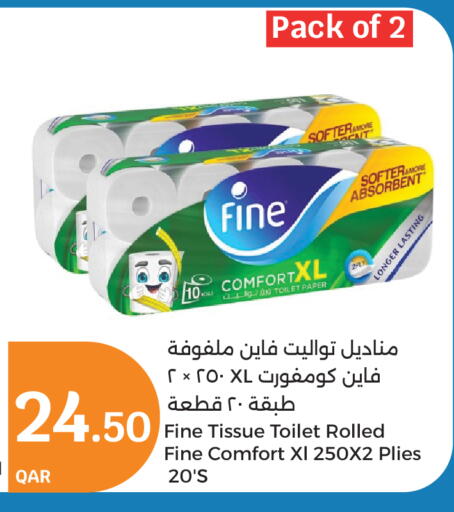 FINE available at City Hypermarket in Qatar - Doha