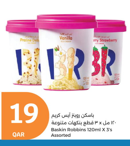 Strawberry Vanilla available at City Hypermarket in Qatar - Al Daayen