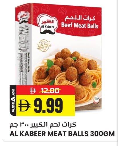 حم بقرى available at النادي هايبرماركت in الإمارات العربية المتحدة , الامارات - الشارقة / عجمان