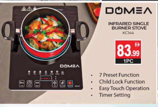 Infrared Cooker available at TALAL MARKET in UAE - Dubai