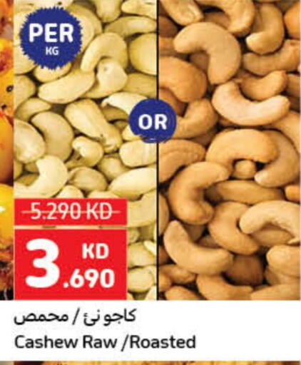 available at كارفور in الكويت - محافظة الجهراء