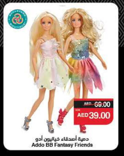 available at سبار هايبرماركت in الإمارات العربية المتحدة , الامارات - دبي