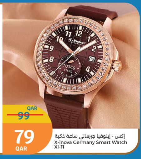 available at سيتي هايبرماركت in قطر - أم صلال