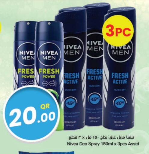 Nivea available at Ahla Mart in Qatar - Umm Salal