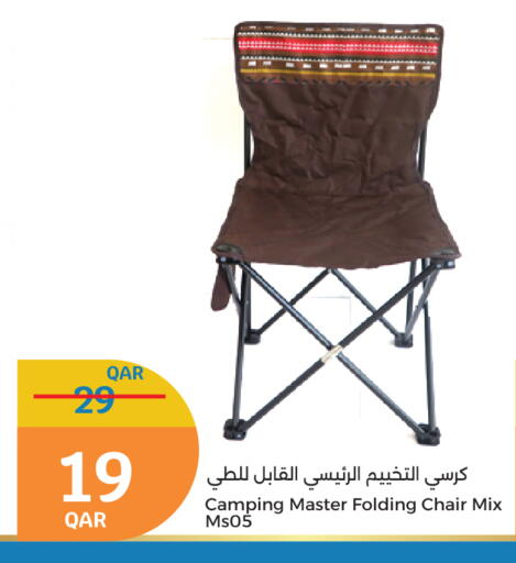 available at سيتي هايبرماركت in قطر - أم صلال