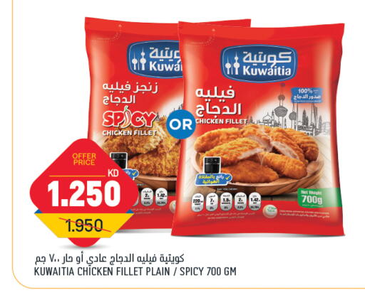 Chicken Fillet available at Oncost in Kuwait - Ahmadi Governorate